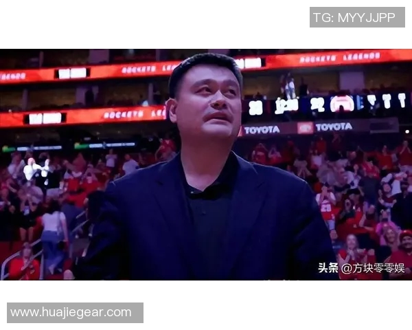 足球场上的姚明笑声如潮引发热议球迷欢呼与运动员互动成亮点